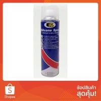 ราคา สเปรย์ซิลิโคน บอสนี่ BOSNY B110 500 ml. หัวฉีดแบบใหม่ สเปรย์หล่อลื่น คุณภาพสูง ลู่วิ่งสายพาน ปืนบีบีกัน ยางขอบกระจก bb gun บีบีกัน Bosny Silicone Spray สเปรย์ซิลิโคนหล่อลื่น (6622316597)