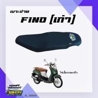 ราคา เบาะปาด เบาะมอเตอร์ไซค์ รุ่น FINO (เก่า) (2804204957)