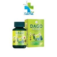 ราคา ล็อตใหม่! Dago green ดาโก กรีน ดีท็อกซ์ สมุนไพรลดพุง (2720274822)
