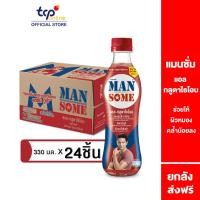 ราคา Mansome เครื่องดื่ม แมนซั่ม แอล-กลูตาไธโอน ขนาด 330 มล. X 24 ขวด ยกลัง(1ลัง/24ขวด) (3241666397)