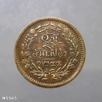 ราคา เหรียญทองแดง อัฐ ๘ อันเฟื้อง จปร - ช่อชัยพฤกษ์ รัชกาลที่ 5 จ.ศ.1244 (4686208420)