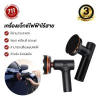 ราคา Baseus เครื่องแว็กซ์ไฟฟ้าไร้สาย เครื่องเคลือบสีไฟฟ้า เครื่องแว๊กซ์ เครื่องแว็กซ์ขัดเงารถยนต์ เครื่องแว๊กซ์เงาพื้น เครื่องขัดเงา เครื่องเคลือบเงารถยนต์ เครื่องขัดสีรถไร้สาย Car Polishing Machine Electr
