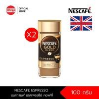 ราคา [แพ็ค x2] NESCAFE ESPRESSO 100 g เนสกาแฟ เอสเพรสโซ่ คอฟฟี่ กาแฟสำเร็จรูป 100 กรัม (5649121704)
