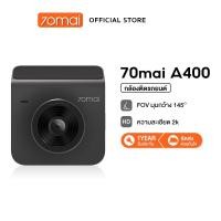 ราคา 70mai Dash Cam A400 2K กล้องติดรถยนต์ ภาพคมชัด ความละเอียด 1440P Quad HD (7486602442)