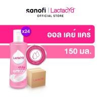 ราคา LACTACYD ALL DAY CARE 150ml (Carton Pack) [ex:07/24] แลคตาซิด ออล เดย์ แคร์ ทำความสะอาดจุดซ่อนเร้น 150 มล. (ยกลัง) (4389750125)