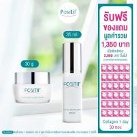 ราคา POSITIF คู่หูตัวท๊อป POSITIF Revitalizing Serum+Revitalizing cream (489561184)