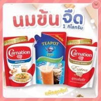 ราคา คาร์เนชัน เอ็กซ์ตร้า / นมข้นจืด ตราคาร์เนชัน / ครีมเทียมพร่องไขมัน ตราทีพอท เอ็กซ์ตร้า แบบถุงเติม 1กก. (5961004151)