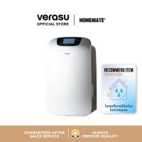 ราคา HOMEMATE เครื่องดูดความชื้น 45 ตร.ม. รุ่น HOM-16H458 (2888398975)