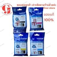 ราคา หมึกแท้Brother LC-3619XL 4 สี ดำ ฟ้า ชมพู เหลือง. ของแท้ (1442281639)