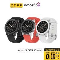 ราคา Amazfit GTR 42 mm Waterproof SmartwatchSpO2 สัมผัสได้เต็มจอ สมาร์ทวอทช์ GTR42 สัมผัสได้เต็มจอ Smart watch วัดอัตราการเต้นของหัวใจ วัดชีพจร ความดัน นาฬิกาสมาร์ท ฟังก์ชั่นครบครัน นับก้าว นาฬิกาอัจฉริยะ 