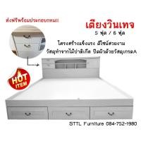 ราคา เตียง เตียงสีขาว เตียงไม้สีขาว เตียงวินเทจ เตียงเจ้าหญิง เตียงมีลิ้นชัก ขนาด 3.5 ฟุต 5 ฟุต 6 ฟุต (2818569413)