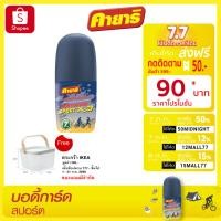 ราคา คายาริ (1 ขวด) บอร์ดี้ การ์ด สปอร์ต เอ็กซ์-3 สเปรย์ฉีดตัวป้องกันยุง กิจกรรมกลางแจ้ง ปกป้องนาน 7 ชั่วโมง (2701142721)