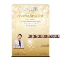 ราคา BB010701 llถูกที่สุด พร้อมส่ง‼️Donutt Collagen TriPeptide HACP โดนัท คอลลาเจน ไตรเปปไทด์ เอชเอซีพี (3410838412)