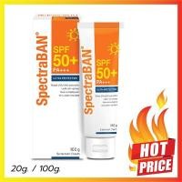 ราคา SpectraBan SPF50 (แพ็คเกจใหม่) สเป็กตร้าแบน 20 กรัม และ 100 กรัม / SpectraBan SPF30 Sensitive 20g (1180142400)