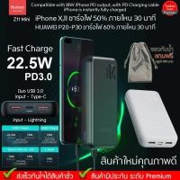ราคา รับประกัน 1 ปี Yoobao Z11 (ฟรีซองกันน้ำ) 30000mAh PD3.0 22.5W/18W Quick Charging Power Bank Super Mini แบตเตอรี่สำรอ (4564388552)