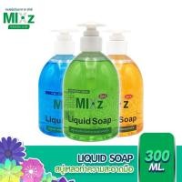 ราคา MIXz Liquid soap สบู่ล้างมือ 300 ml. (5832139800)