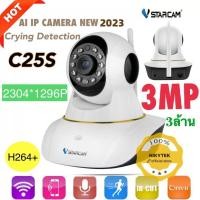 ราคา ใหม่สุด2023รุ่น C25S-AI IPCAM 3MP Vstarcam กล้องวงจรปิดIP Camera Series（ภาพชัด3ล้าน)1296P 3.0MP WiFi ไร้สาย (3232033651)