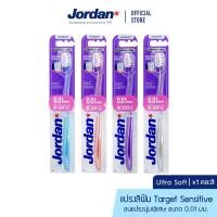 ราคา [คละสี] Jordan แปรงสีฟันจอร์แดน Target Sensitive (7592676582)