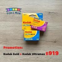 ราคา แพ็คคู่ Kodak Ultramax 400 + Kodak Gold 200 - 36 รูป (7382909529)