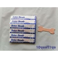 ราคา แผ่นแปะจมูก​ ช่วยหายใจสะดวก​ ลดอาการนอนกรน​ Better breath/Nasal strips​ เทปแปะจมูก​ เทปติดจมูก​ (822910873)