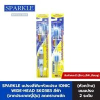 ราคา [Ionic Set หัวกว้าง] - SPARKLE แปรงสีฟัน ไอออนิค (หัวกว้าง) (สินค้าคละสี สีชมพู สีฟ้า)+ หัวแปรง (Refill) รุ่น IONIC WIDE-HEAD (1945364074)