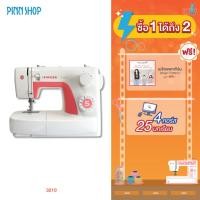 ราคา Singer จักรเย็บผ้า รุ่น 3210 จักรเย็บผ้าไฟฟ้า ราคาถูก เย็บผ้า แมส ( ของแถม คอร์สเรียนเย็บผ้าออนไลน์ฟรี ) ส่งฟรี (4320006844)