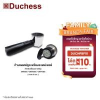 ราคา Duchess - R5300-033 ก้านชงกาแฟแคปซูล พร้อมอะแดปเตอร์ (สำหรับเครื่องชงกาแฟ Duchess CM5000 และ CM7400S) (1522327708)