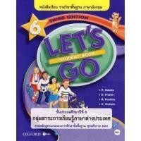 ราคา Se-ed (ซีเอ็ด) : หนังสือ Let's Go 3rd ED 6 Student's Book +CD (P) (9424080091)