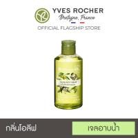 ราคา Yves Rocher Relaxing Olive Petit grain Shower Gel 200ml (5830991792)