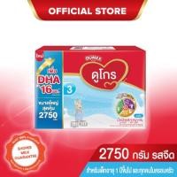 ราคา (2750กรัม) Dumex นมผงดูเม็กซ์ ดูโกร ซูเปอร์มิกซ์ สูตร 3 รสจืด ขนาด 2400 กรัม Ex.2565 (1679601717)