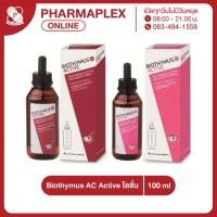 ราคา Biothymus AC Active โลชั่นบำรุงผม 100 ml./ขวด Pharmaplex (905406990)