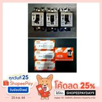 ราคา CCS เบรกเกอร์กันดูด 2P 15A,20A,32A รุ่น CM6L-32 (3589394555)