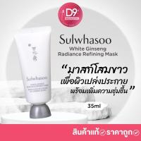 ราคา SULWHASOO White Ginseng Radiance Refining Mask 35ml (9006780301)