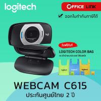 ราคา [แถมฟรี ถุงผ้า Logitech สีสันสดใส] Webcam เว็บแคม Logitech C615 C-615 c 615 รับประกันศูนย์ไทย 2 ปี by Office Link (4430138554)