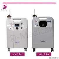 ราคา เครื่องผลิต เครื่องผลิตออกซิเจน CANTA VE3-N 3 ลิตร / 5 ลิตร มีฟังก์ชันพ่นละออง หน้าจอแสดงผล LCD มีประกัน!! (4177497967)
