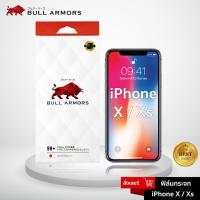 ราคา Bull Armors ฟิล์มกระจก Apple iPhone X (ไอโฟน) Bull Armors กระจกนิรภัยกันรอย แกร่ง เต็มจอ สัมผัสลื่น (2254646776)