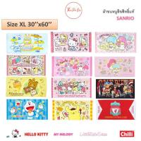 ราคา ผ้าขนหนู 30x60นิ้ว ไซส์XLใหญ่มาก ลิขสิทธิ์แท้100% ผ้าเช็ดตัว ผื่นใหญ่มาก! ลายการ์ตูน Sanrio Hello Kitty Doraemon Snoopy (9911615624)