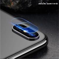 ราคา [ได้ 2 ชิ้น] ฟิล์มกระจก เลนส์กล้อง สำหรับIPhone - 7 / 7Plus / 8 / 8Plus / X / Xs / XR / XsMax กระจกกล้อง ฟิล์มกล้อง (1740955375)