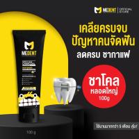 ราคา MEDENT (มีเด้นท์) Charcoal ยาสีฟันสำหรับคนจัดฟัน ฟันขาว ลดคราบชา-กาแฟ ลดหินปูน ขายมากว่า 7 ปี (5775952939)