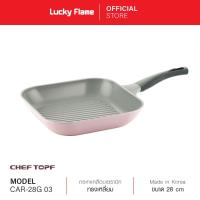 ราคา [จัดส่งฟรี] CHEF TOPF กระทะย่างเคลือบเซรามิคทำอาหารไม่ใช้น้ำมัน CAR-28 G (28 cm.) MADE IN KOREA (2138153387)