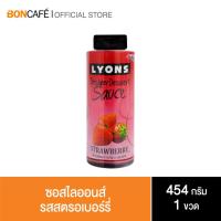 ราคา Lyons ไลออนส์ ซอสสตรอเบอร์รี่ ซอสตกแต่งของหวาน และเครื่องดื่ม รสสตรอเบอร์รี่ (5233785706)