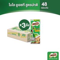 ราคา MILO UHT ไมโล ยูเอชที นมช็อคโกแลตมอลต์ สูตรปกติ 180 มล. x48 กล่องต่อลัง 3 ลัง (8465503406)