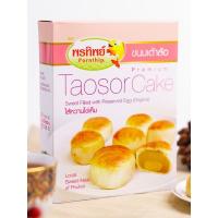 ราคา ขนมเต้าส้อไส้หวานไข่เค็ม (แป้งบางกรอบ) - พรทิพย์ภูเก็ต (859352500)