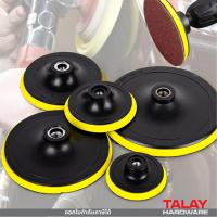 ราคา หัวจับกระดาษทรายกลม แป้นจับกระดาษทราย จานขัดกระดาษทราย ขนาด 4นิ้ว สำหรับเครื่องเจียร (5247828056)