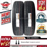 ราคา DEESTONE ยางรถยนต์ 265/50R20 (ขอบ20) CARRERAS R702 2 เส้น (ยางใหม่กริ๊ปปี 2023) (1417407771)
