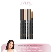 ราคา Eglips Super Slim Auto Long Eyeliner Extreme Edition #อีกลิปส์ (อายไลเนอร์เส้นบาง) (6215983072)