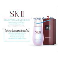 ราคา SK-II GenOptics Aura Essence 50 ml. ผลิต 7/21 เผยผิวออร่าดูกระจ่างใส skii (2268235850)