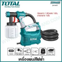 ราคา กาพ่นสีไฟฟ้า TOTAL #TT-5006_500W รุ่นงานหนัก (14488263094)