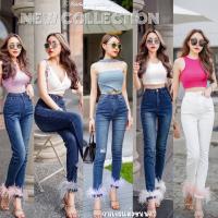 ราคา (zipthongสต้อคจริงพร้อมส่ง)กางเกงยีนส์แต่งขนนกปลายขาไฮโซมาก (20417553820)