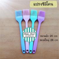 ราคา แปรงซิลิโคนคุณภาพดี 1 ชิ้น (เลือกขนาดด้านใน) (3340932608)